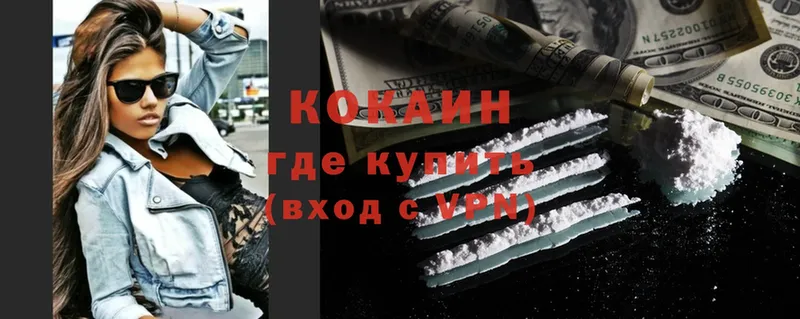 Кокаин Fish Scale  Партизанск 