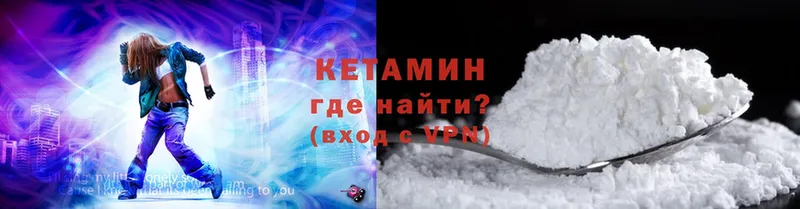 OMG вход  Партизанск  КЕТАМИН ketamine  купить  цена 