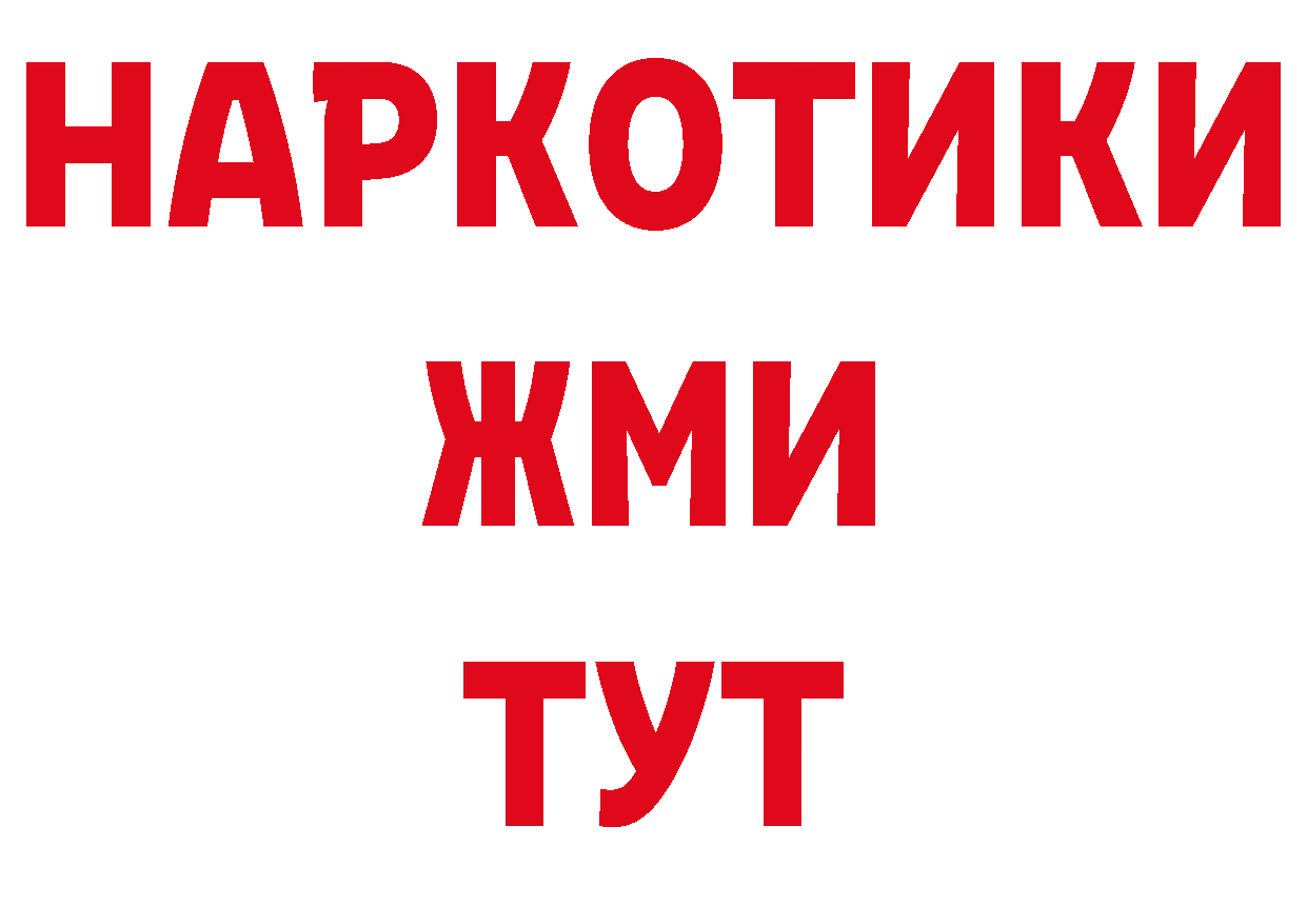 Что такое наркотики площадка как зайти Партизанск